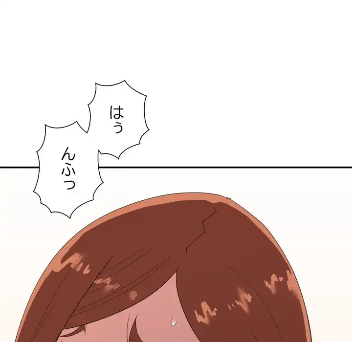 秘密の味 第16話 - 133