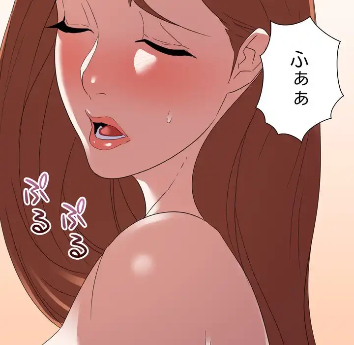 秘密の味 第16話 - 134