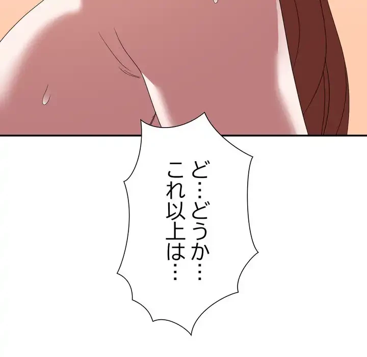 秘密の味 第16話 - 135