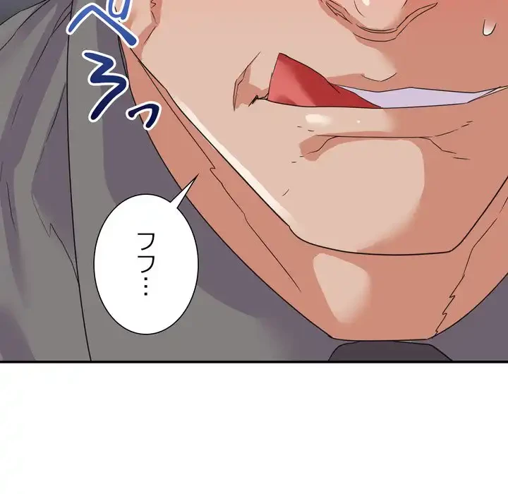 秘密の味 第16話 - 137