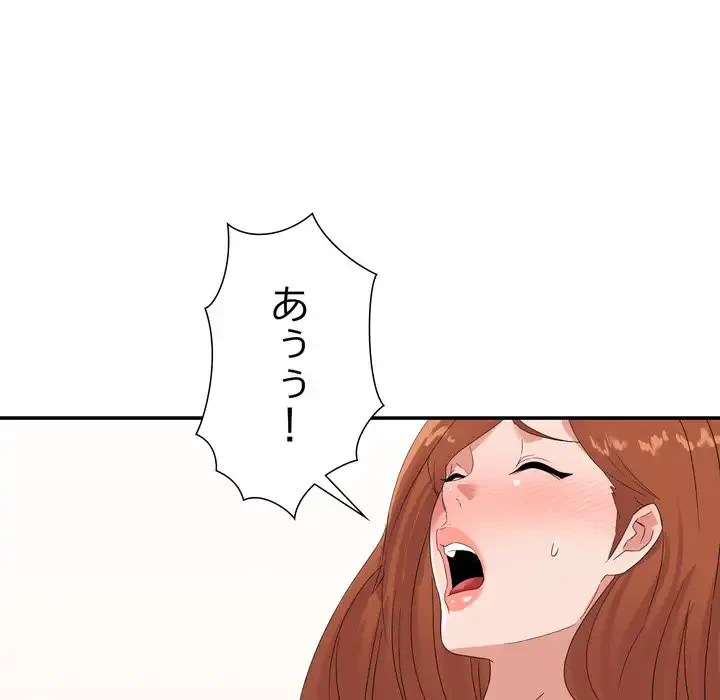 秘密の味 第16話 - 138