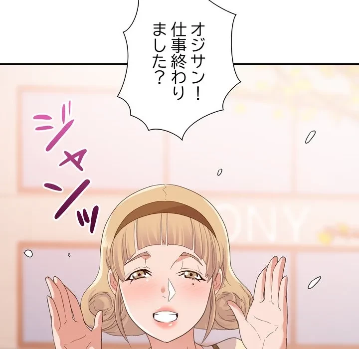 秘密の味 第18話 - 20