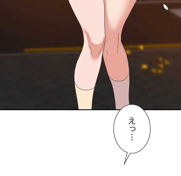 秘密の味 第18話 - 22