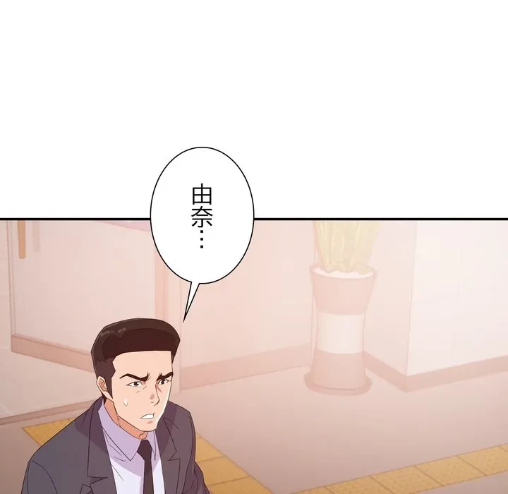 秘密の味 第18話 - 23