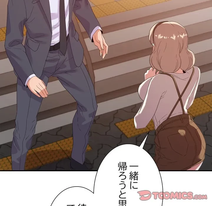 秘密の味 第18話 - 24