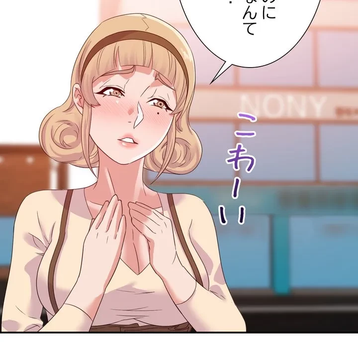 秘密の味 第18話 - 26