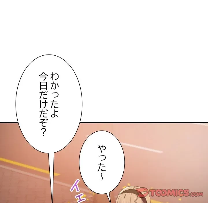 秘密の味 第18話 - 27