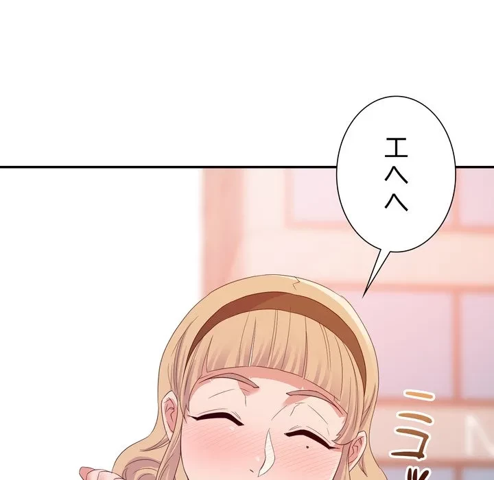 秘密の味 第18話 - 29