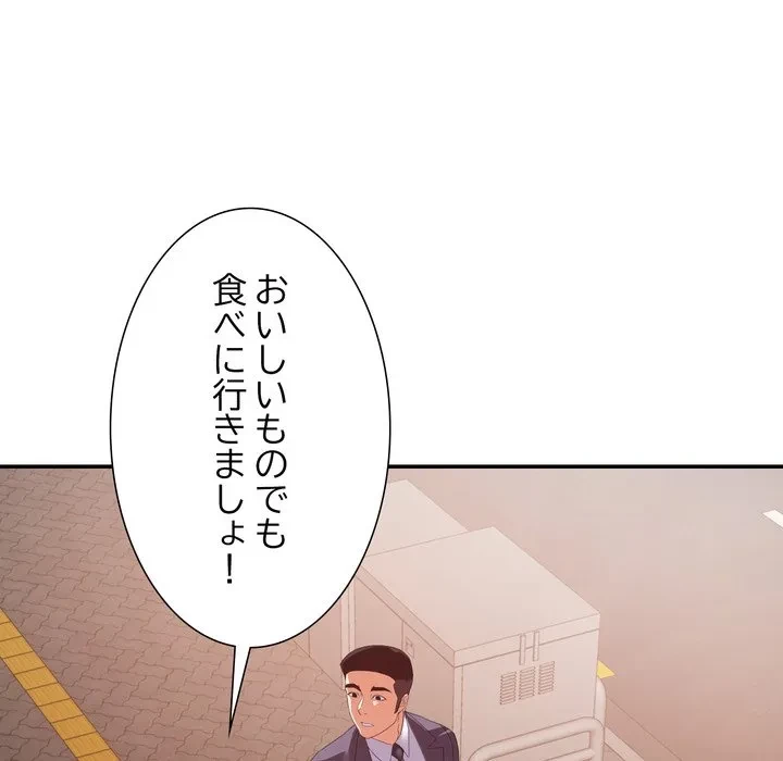 秘密の味 第18話 - 31