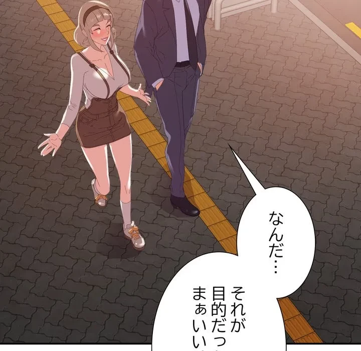 秘密の味 第18話 - 32