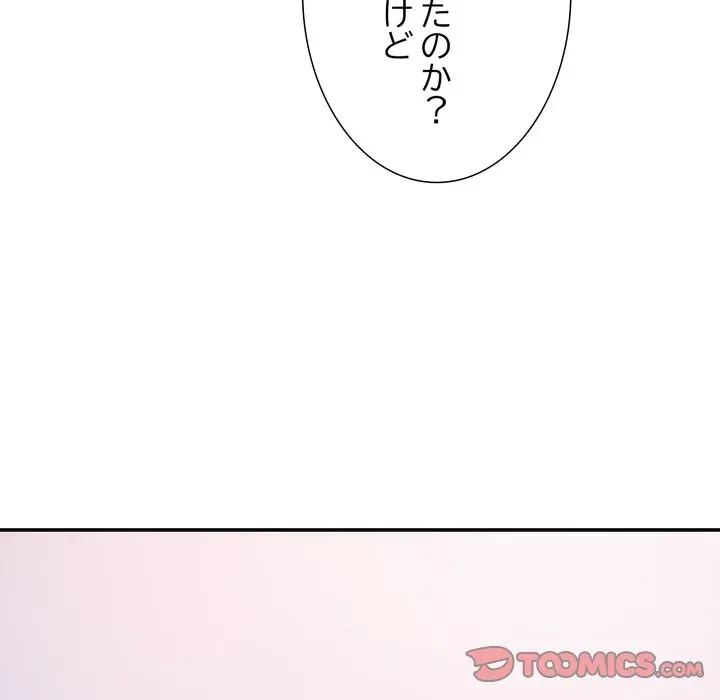 秘密の味 第18話 - 33