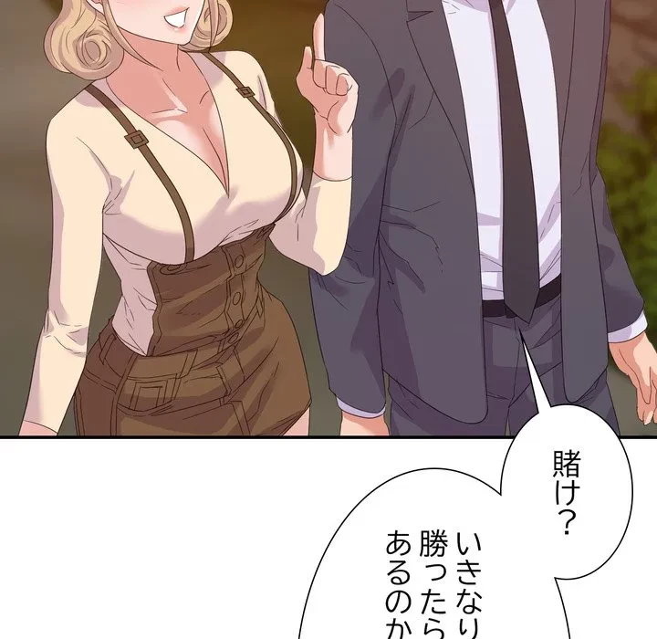 秘密の味 第18話 - 38