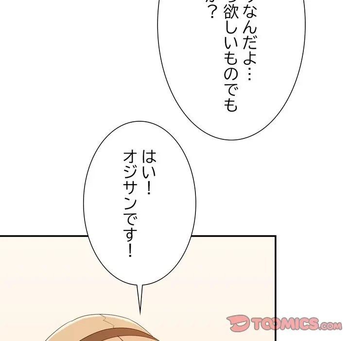 秘密の味 第18話 - 39