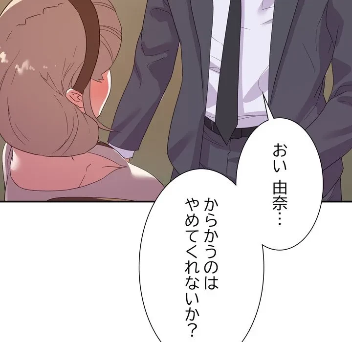 秘密の味 第18話 - 43