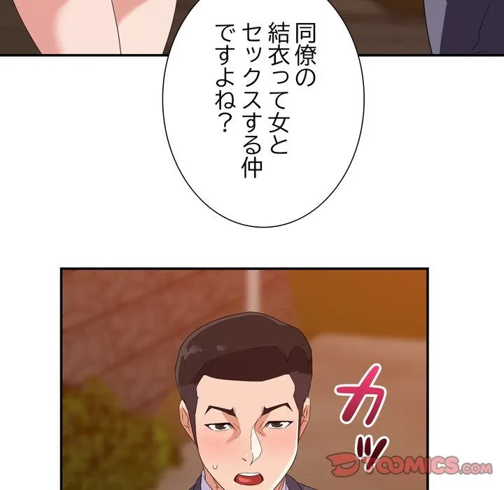 秘密の味 第18話 - 48