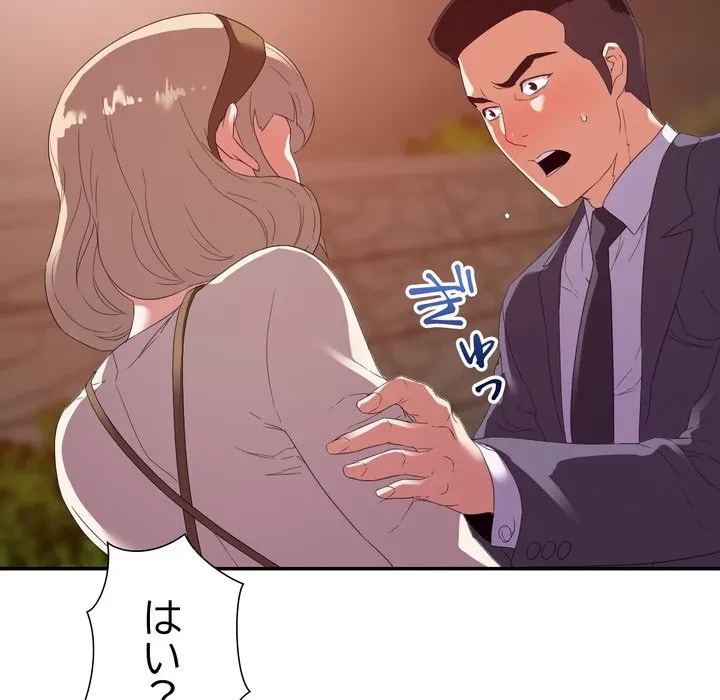 秘密の味 第18話 - 52