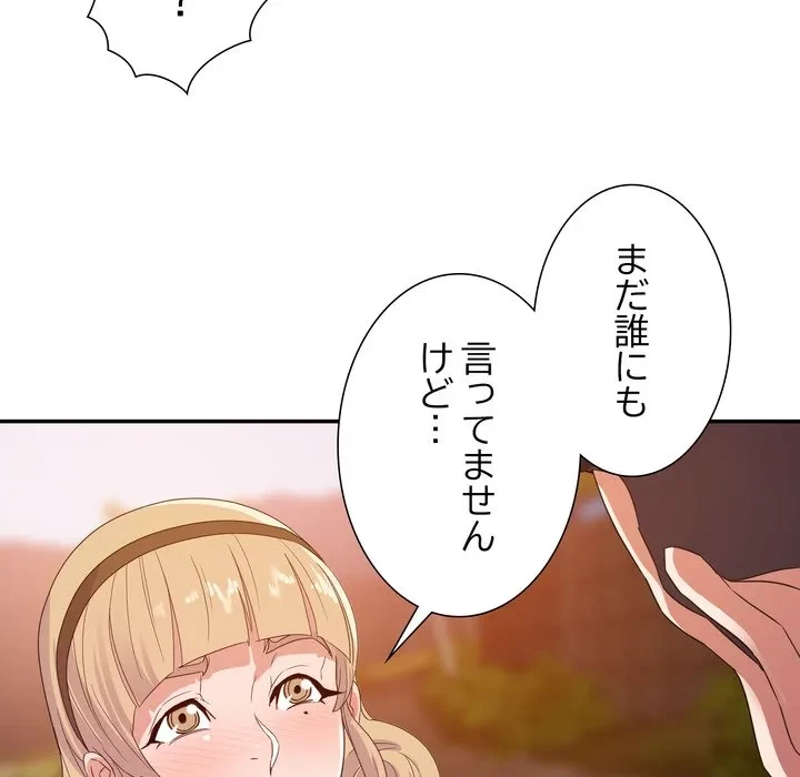 秘密の味 第18話 - 53