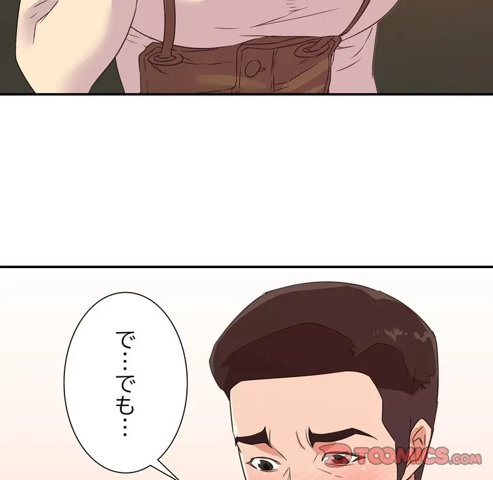 秘密の味 第18話 - 60