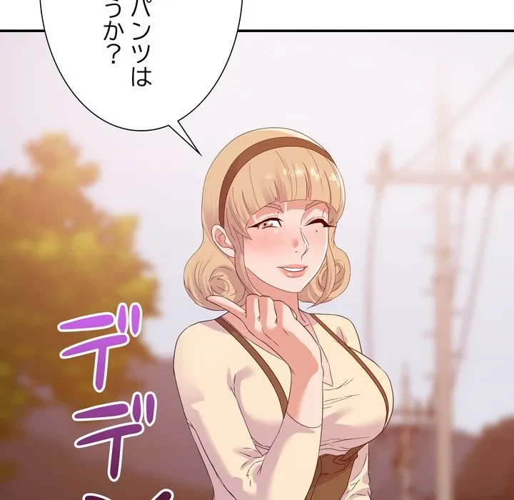 秘密の味 第18話 - 62