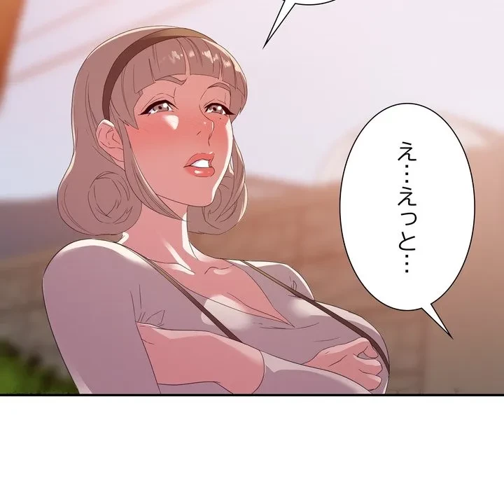 秘密の味 第18話 - 65