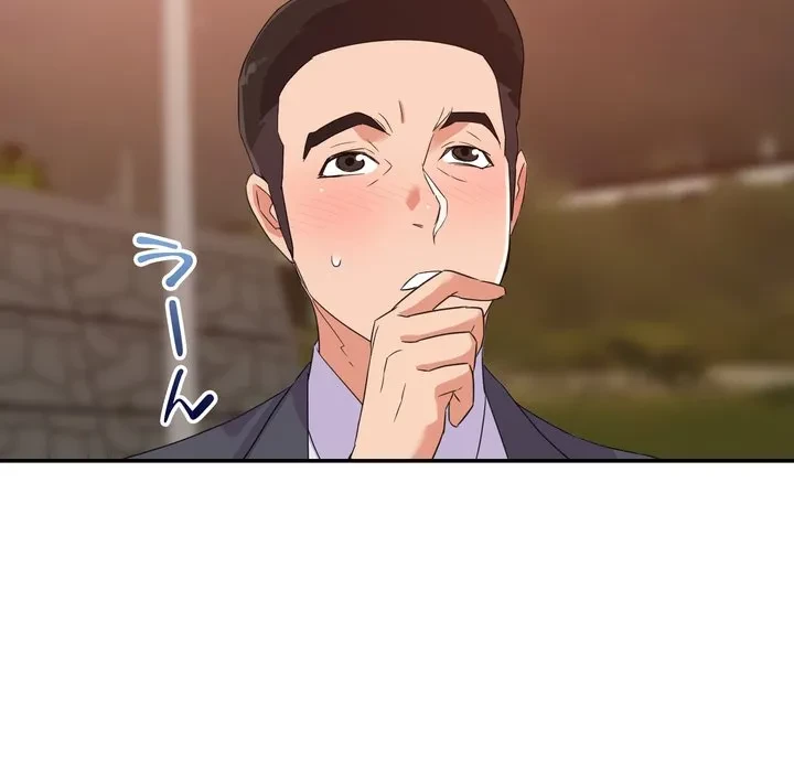 秘密の味 第18話 - 67