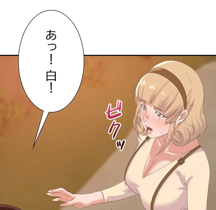 秘密の味 第18話 - 68