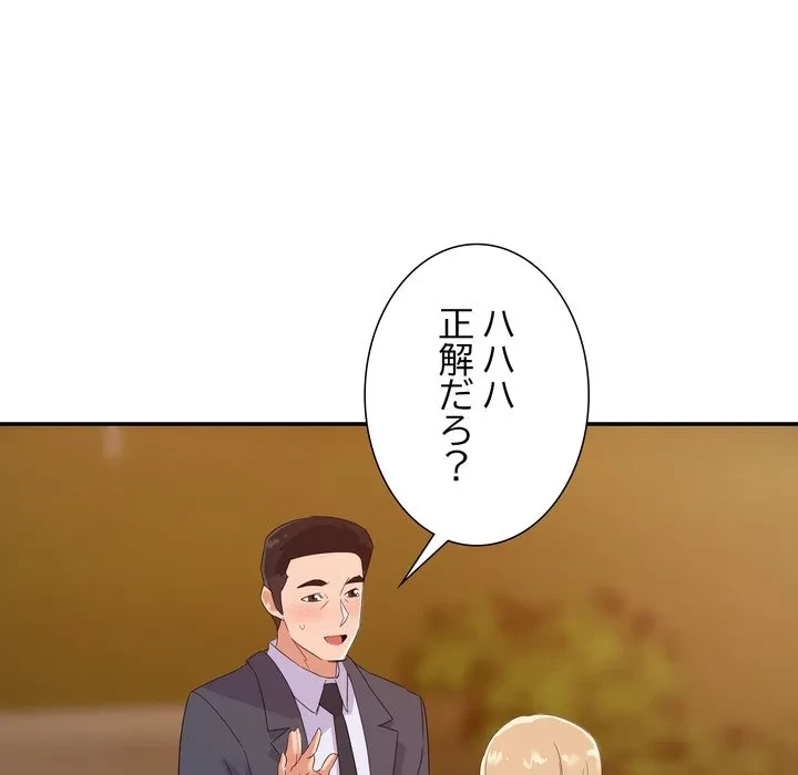 秘密の味 第18話 - 70