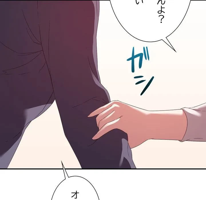 秘密の味 第18話 - 73