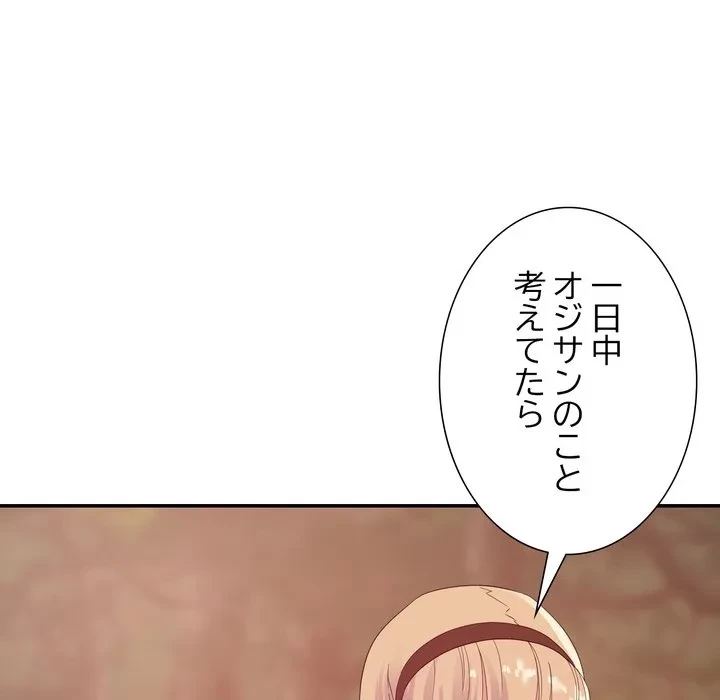 秘密の味 第18話 - 86