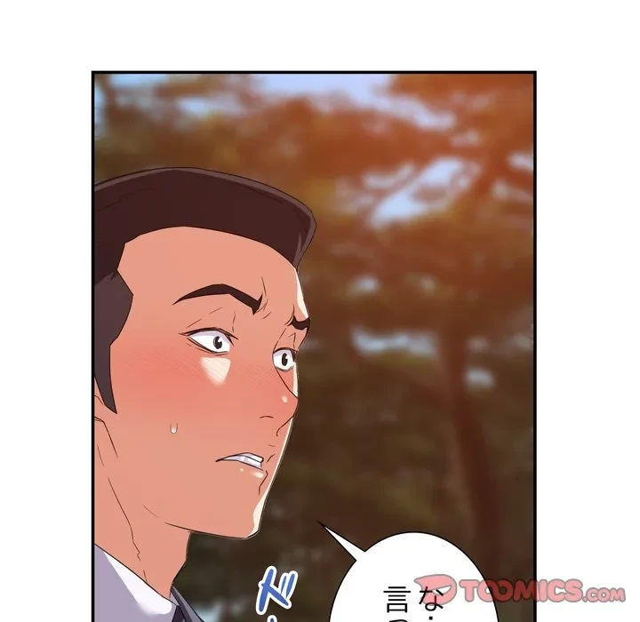 秘密の味 第18話 - 90