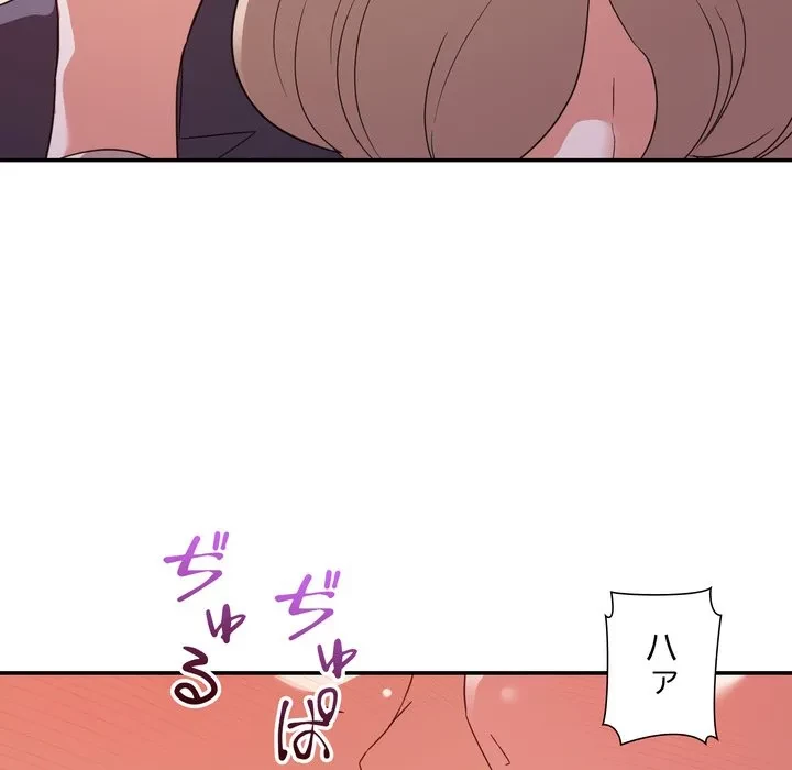 秘密の味 第18話 - 98