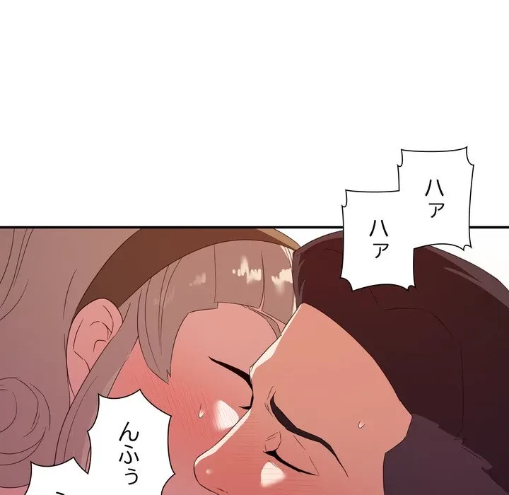 秘密の味 第18話 - 100