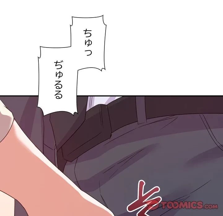 秘密の味 第18話 - 102