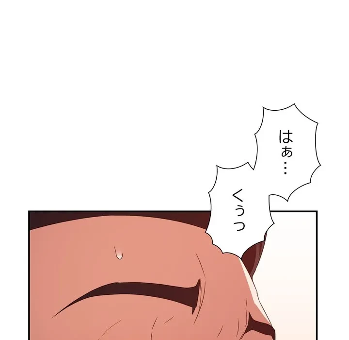 秘密の味 第18話 - 109