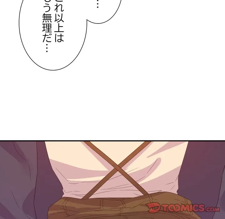 秘密の味 第18話 - 111