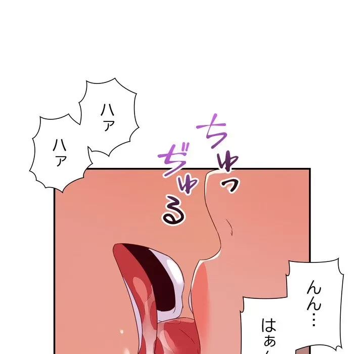 秘密の味 第18話 - 113