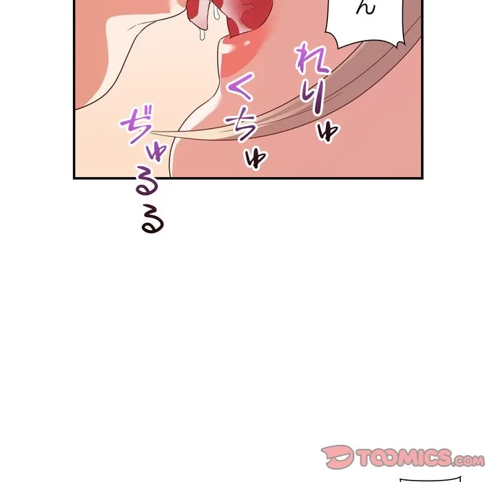 秘密の味 第18話 - 114