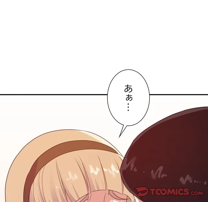 秘密の味 第18話 - 117