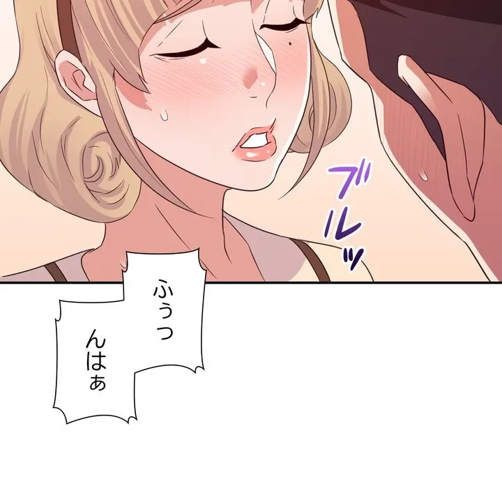 秘密の味 第18話 - 118