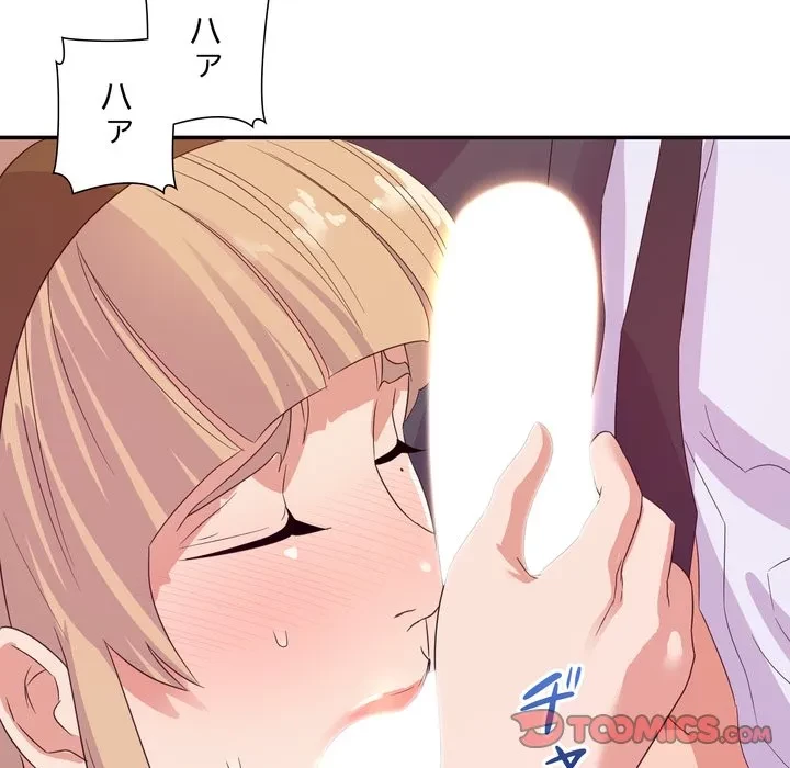 秘密の味 第18話 - 123