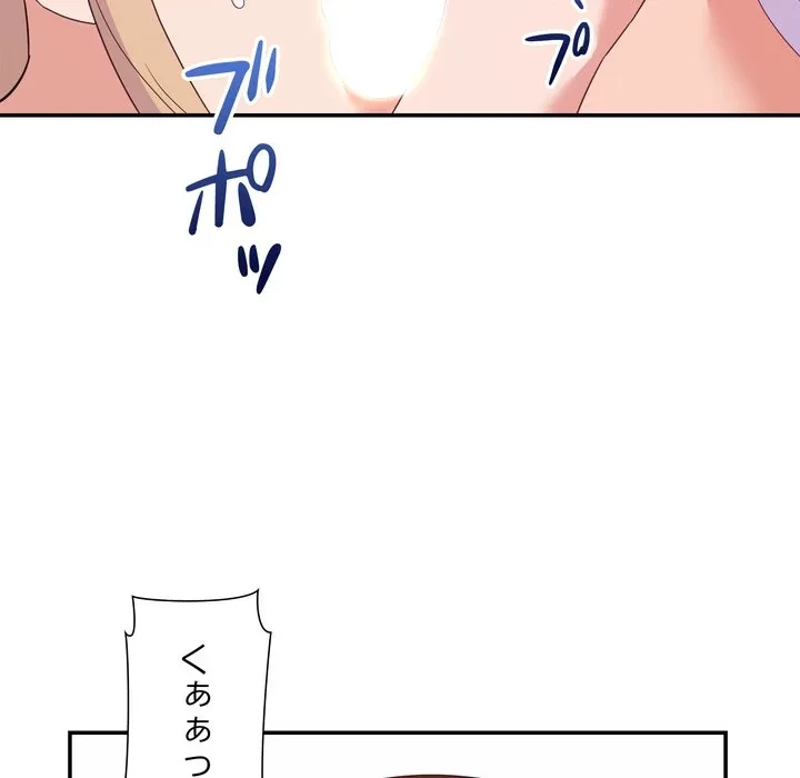 秘密の味 第18話 - 124