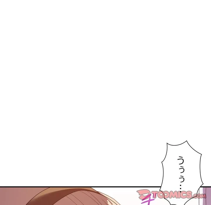 秘密の味 第18話 - 126