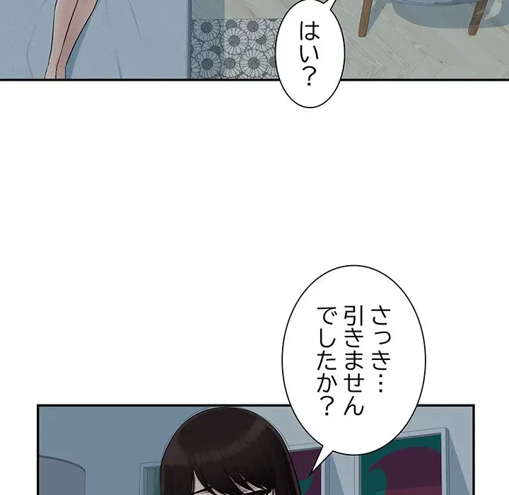 魅惑の会社員生活 第11話 - 17