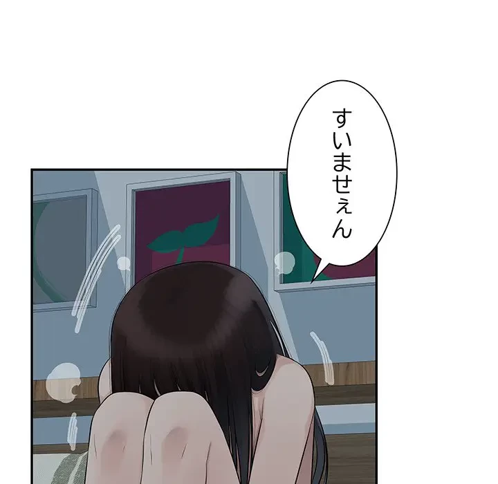 魅惑の会社員生活 第11話 - 22