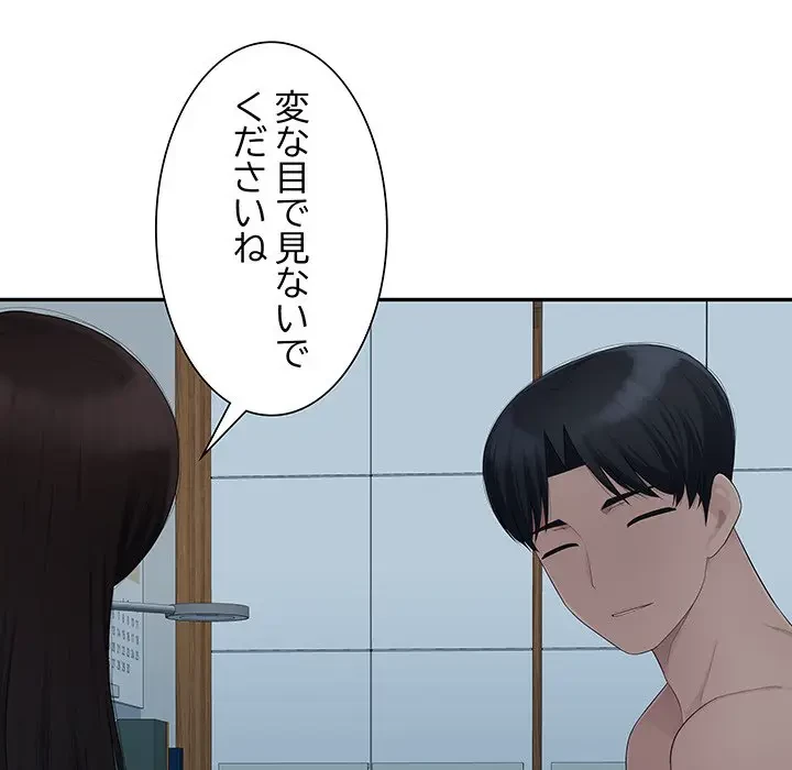 魅惑の会社員生活 第11話 - 28