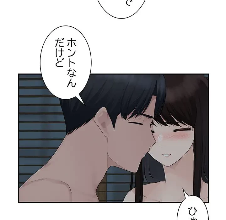 魅惑の会社員生活 第11話 - 33