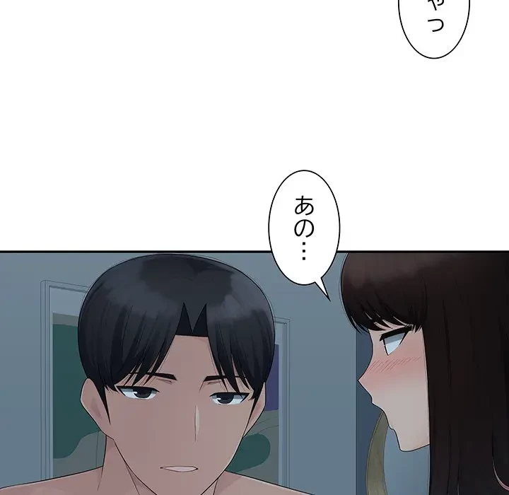 魅惑の会社員生活 第11話 - 34