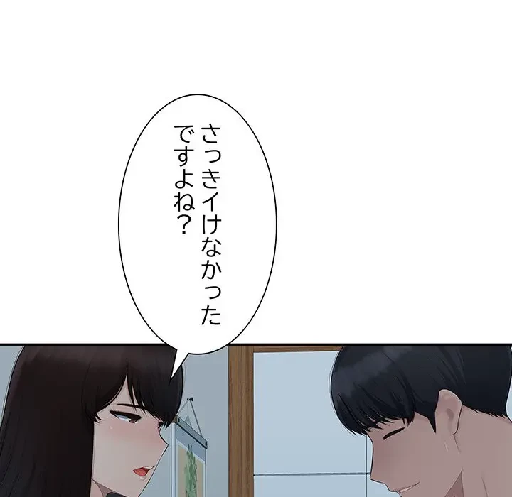 魅惑の会社員生活 第11話 - 38