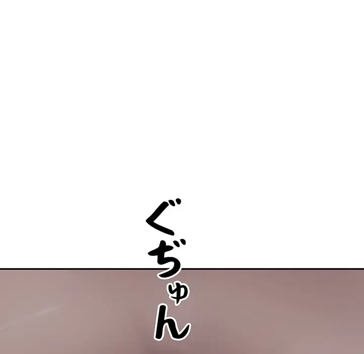 魅惑の会社員生活 第11話 - 50