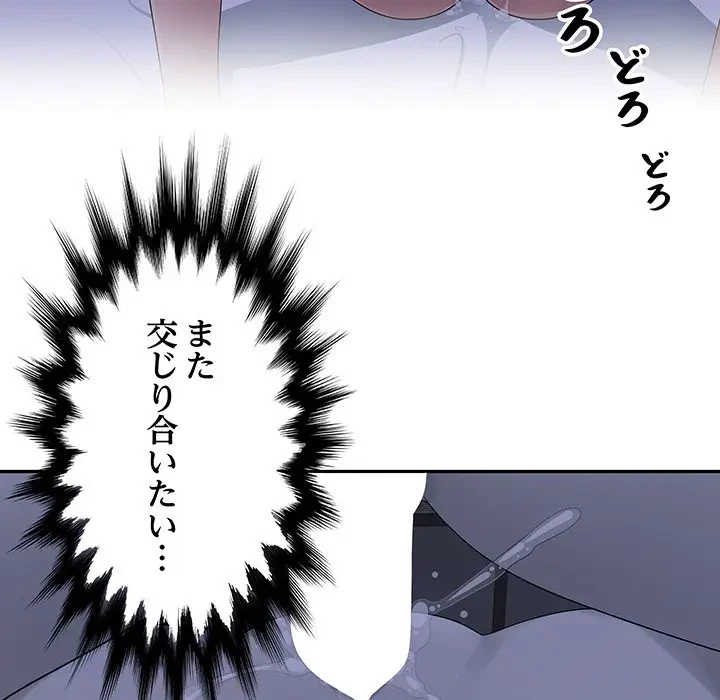 魅惑の会社員生活 第11話 - 70